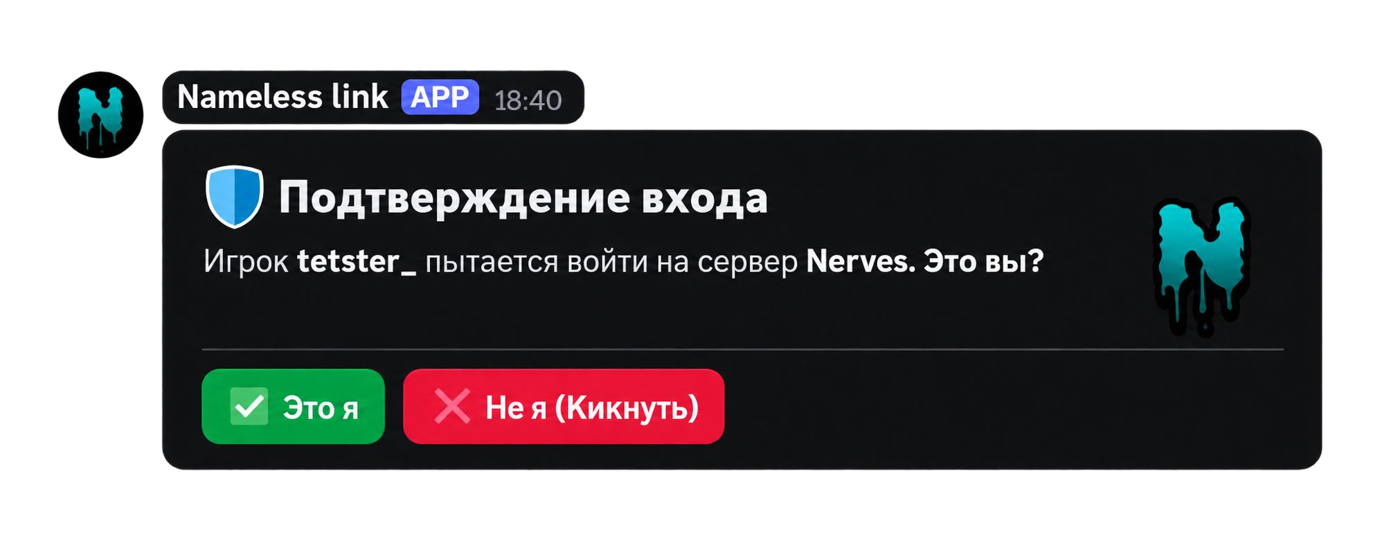 Сообщение подтверждения входа
